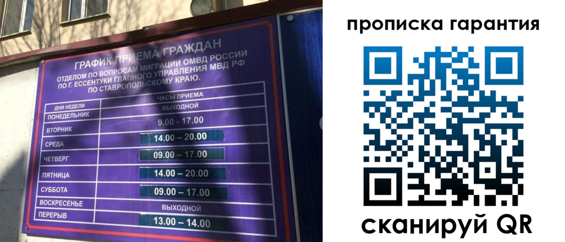 временная регистрация 2025 в Темрюке