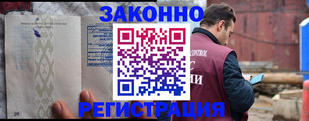 прописка для кредита в Темрюке