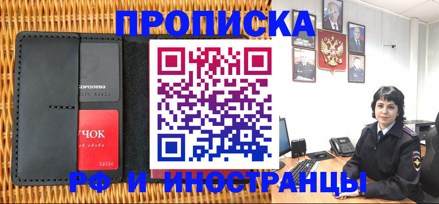 пропишу в квартире в Темрюке