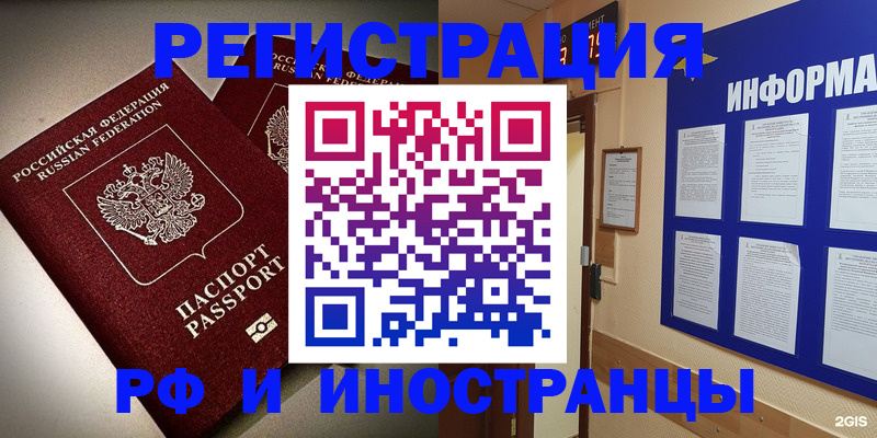 прописка поиск в Темрюке