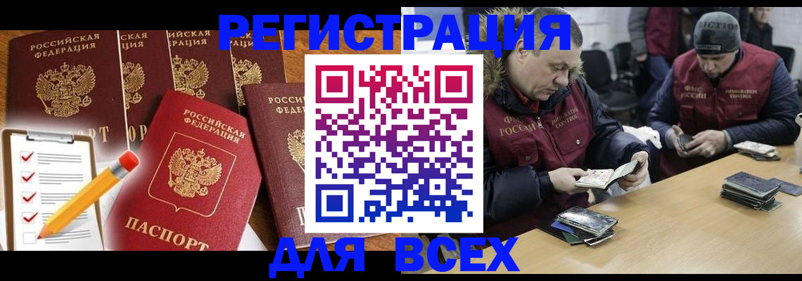временная регистрация недорого в Темрюке