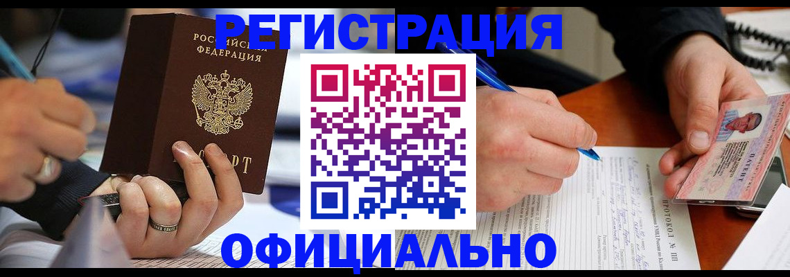 регистрация в Темрюке