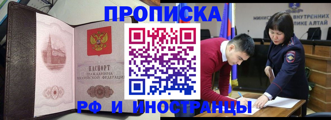 временная регистрация в квартире в Темрюке